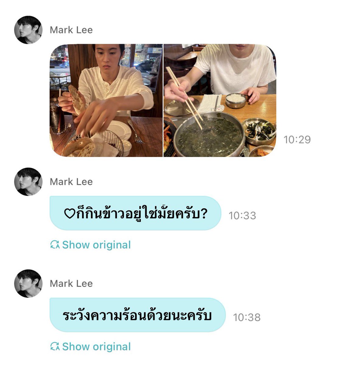 merlynsie's tweet photo. ข้อความจากมาร์คน่ารักชะมัด ♡♡ มีแรงละ https://t.co/cZ2JyeQOLx