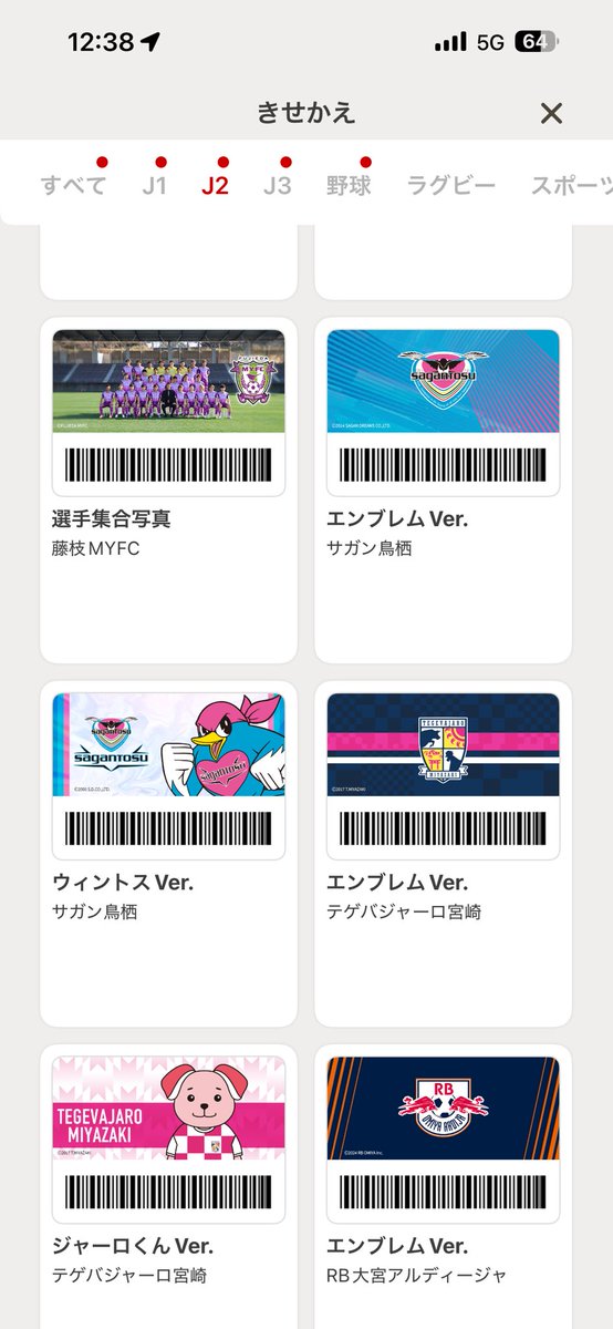 EVOL60476238's tweet photo. Dカードの着せかえ案件。
トリニータ無いのは何故?
替えたいのにできない。
教えてください
#Dカード https://t.co/ColxiVcC20