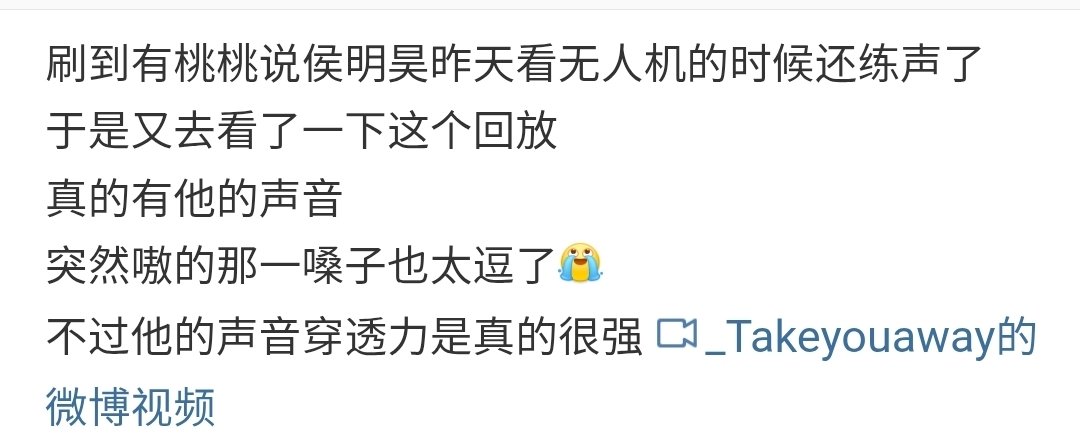 brightho97's tweet photo. 🥝 I saw a post from a fan saying that Hou Minghao practiced his voice while watching drones yesterday,
so I watched the replay
and I really could hear his voice!
That sudden yell was hilarious!
However, his voice is really powerful

🤣 what a dork https://t.co/4oCCnhVfPV