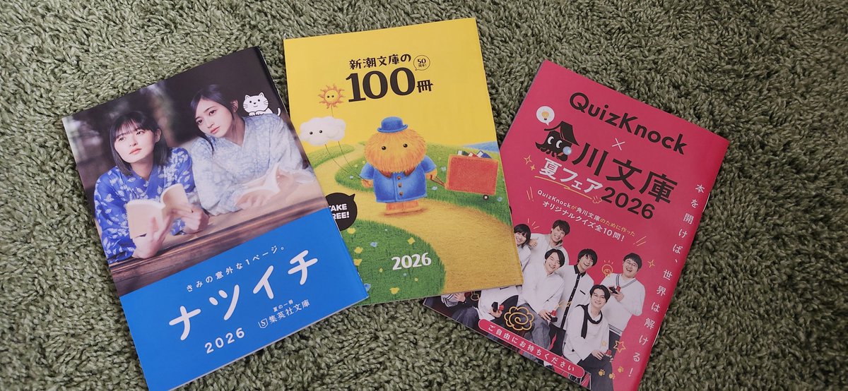 Haruka_NB17's tweet photo. しばらく読書から離れていて
最近時間を取れるようになったので
また読み始めたいと思います！

そして夏はフェスの季節！
読書好きにとってのフェスはこれだと
思い出しました！ https://t.co/jpgfPYikwl