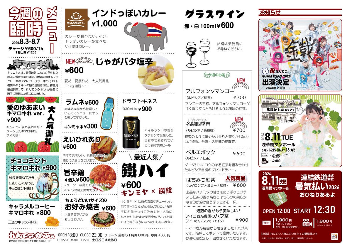 rentetsucafe's tweet photo. 今週のれんてつかふぇのチャレンジメニューはインドっぽいカレー。
日々改良を重ねつつ。 https://t.co/gnjitEezPN