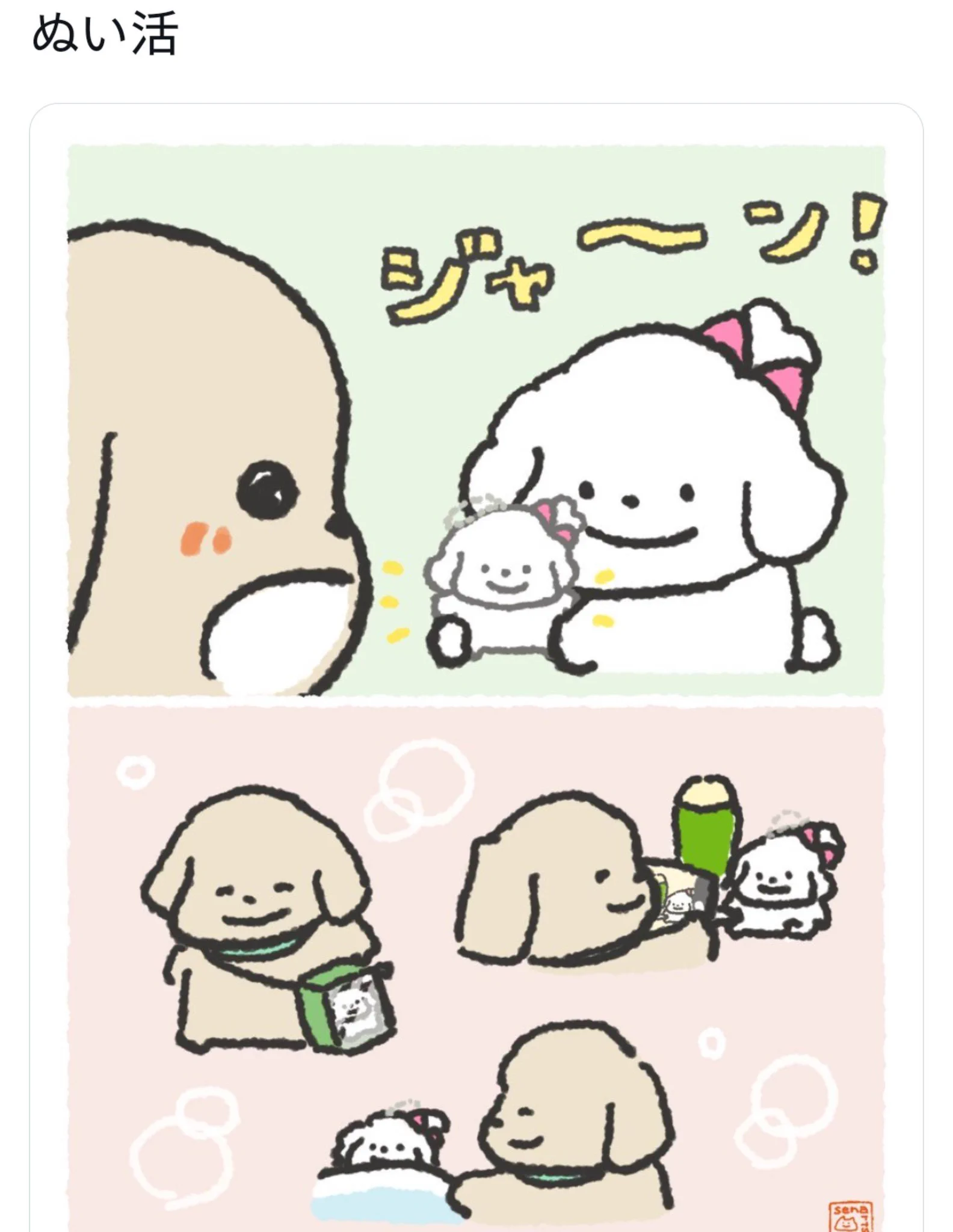 なかやせな on X: 