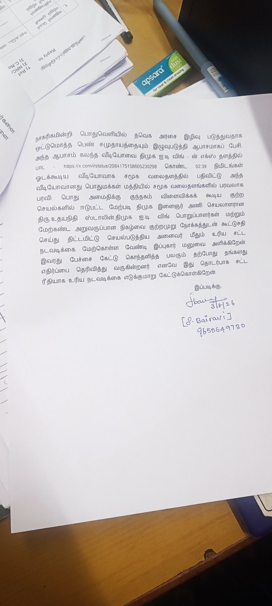 pearsonlenekar's tweet photo. தஞ்சாவூர் 

உதயநிதி ஸ்டாலின் மீது கிழக்கு காவல்நிலையத்தில் புகார்

தஞ்சாவூரில் நேற்று நடைபெற்ற திமுக ஆர்ப்பாட்டத்தில் உதயநிதி பேச்சு சர்ச்சை ஏற்படுத்தி உள்ளது. இதற்கு பல்வேறு தரப்பினரும் கண்டனம் தெரிவித்து வருகின்றனர். இந்நிலையில் தவெக மகளிரணி சார்பில் தஞ்சை கிழக்கு காவல்நிலையத்தில் உதயநிதி ஸ்டாலின் மீது நடவடிக்கை எடுக்க கோரி புகார் அளிக்கப்பட்டுள்ளது.