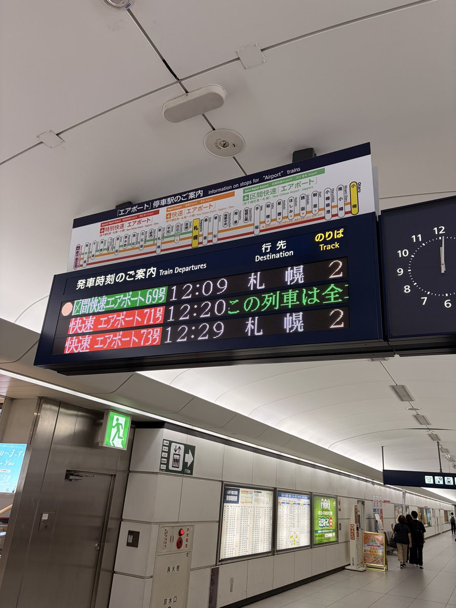 hiro_genius_man's tweet photo. 北海道は
とにかく広っ！
エスコンフィールド横通ったのに
日ハムは京セラとか🤣www https://t.co/HhzRuLdY66