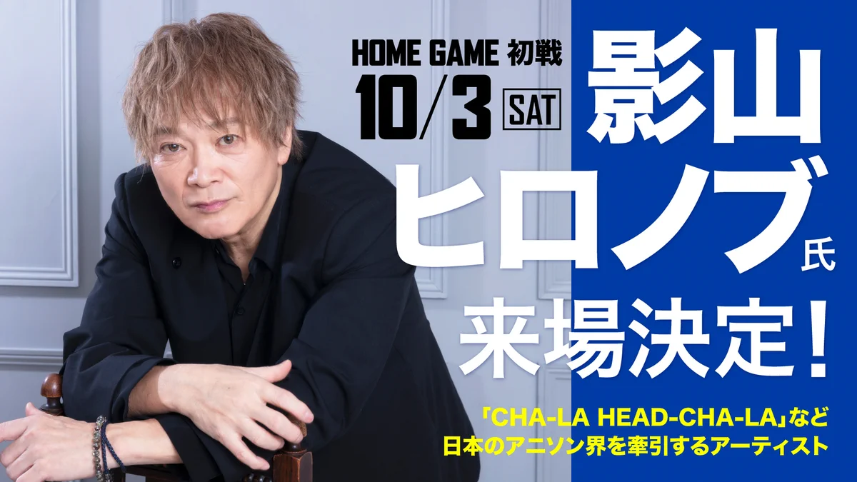 島根スサノオマジック on X: 