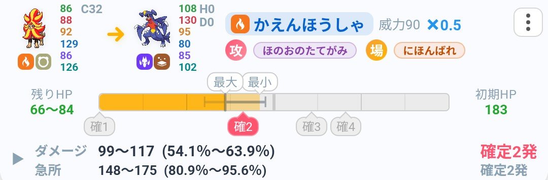 1640woon's tweet photo. @rarecheesecakeU 自分か誰かににほんばれしてもらったほうがいいな。それならリザYより高い威力で炎技うてる。ちなみに壁あればガブを上から2発でも倒せる(Hぶっぱガブは乱2ほぼ5割)

リザYと違ってガブメガルカリオメガメタグロスとか抜けるからその辺でも差別化やね https://t.co/WnLJNWGTys