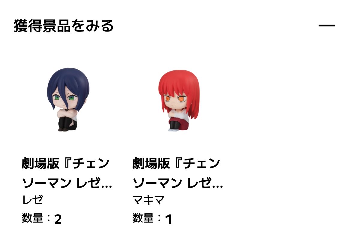 cocoo24__'s tweet photo. 【交換】チェンソーマン　まちぼうけ

求￤デンジ　ポチタ
譲￤レゼ

✧1↔︎2希望
✧都合が合えば都内手渡し or 郵送(ポスト投函)

レゼは推しですが被っておりコンプ目的です。
検索からもお声掛けください🤲 https://t.co/WuCjctiUD8