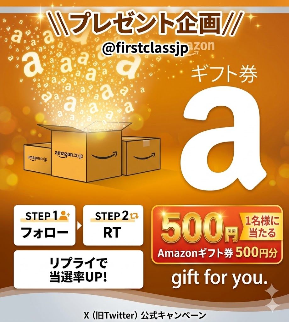 firstclassjp's tweet photo. 🎁プレゼント企画開催🎁
＼ #Amazonギフト券 500円／1名様に当たる✨

最近、東京では涼しく感じる日があり、びっくりしました😊🍃
みなさんの地域では「季節が変わってきたな」と感じることはありますか？🌻

▼応募方法
1️⃣@firstclassjp をフォロー
2️⃣ この投稿をリポスト🔁
3️⃣ コメントで当選率UP⤴️
📅 9月6日締切

🎁さまざまなカタログギフトをご用意しております♪
カタログギフト専門店 『FACLAファクラ』
▶https://t.co/e7zCweqHFU

#プレゼント企画 #懸賞 #アマギフ #FACLA #ファクラ #カタログギフト #ギフト選び #贈り物 #お祝い #ギフト #お中元 #夏ギフト