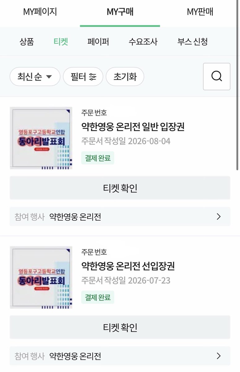 romizhome's tweet photo. …? 취켓 잡음 #과시트윗 https://t.co/ON94s2NIWf