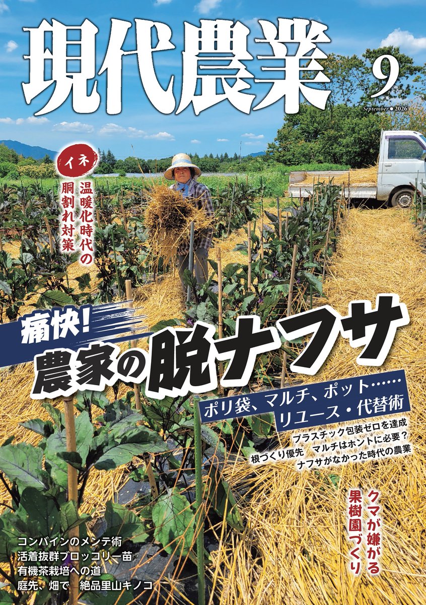 現代農業 2020年4月〜2024年12月 現代農業 2020年4月〜2024年12月 現代