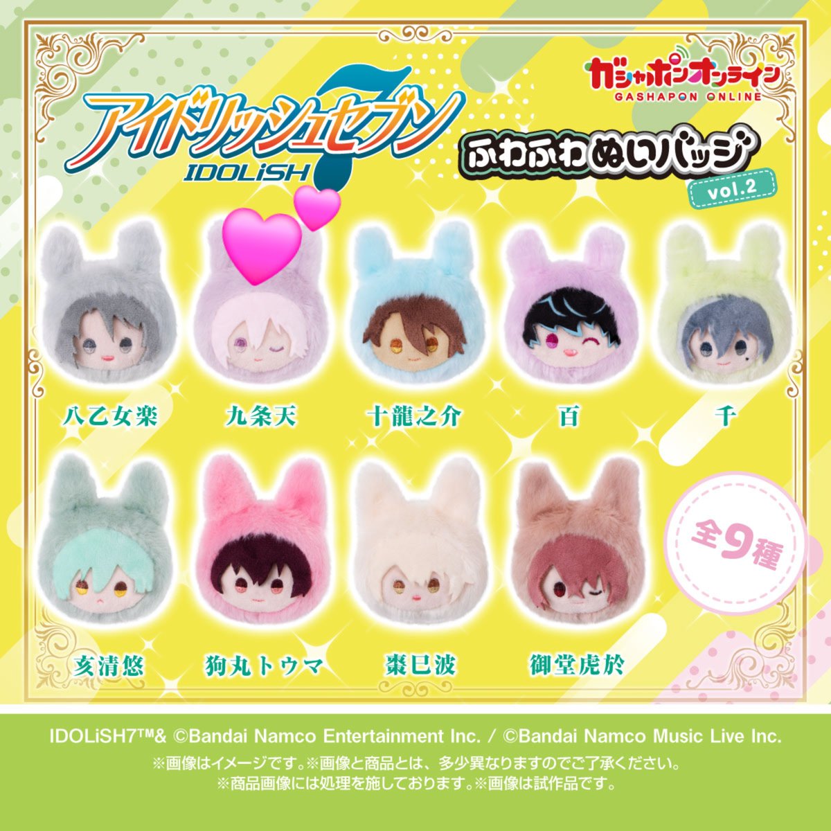 laci_lion_'s tweet photo. 【買取】アイドリッシュセブン 
アイナナ ふわふわぬいバッジvol.2

【譲】定価+送料

【求】天   1点

郵送希望
お支払いは、PayPay、銀行振込に対応しております。
難しいかと思いますが、お気軽にお声がけください。
宜しくお願い致します。 https://t.co/KSB6twt9DH