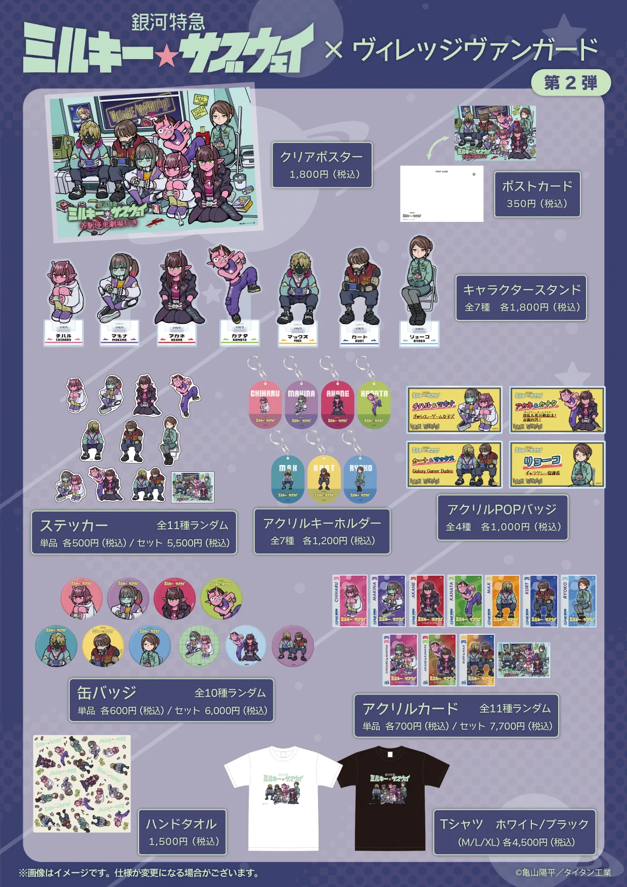 公式】ヴィレッジヴァンガード on X: 