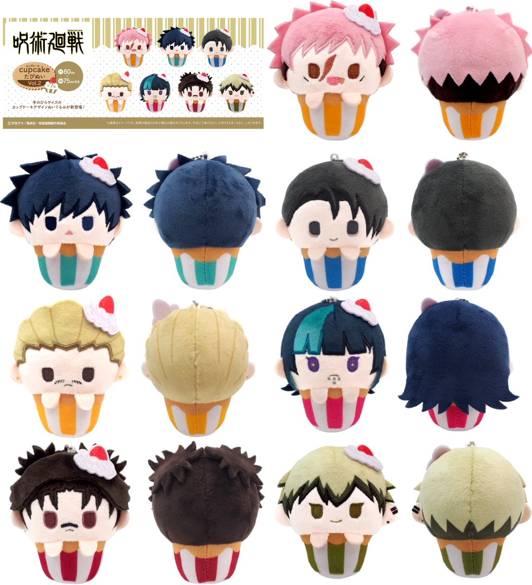 jyujyutu_001's tweet photo. 【グッズ情報】

『呪術廻戦』第3期「死滅回游 前編」 カップケーキたぴぬいVol.2が予約開始！

ご予約はコチラ▼
https://t.co/8mzG1G3ZYB https://t.co/ECLSIlpYI0