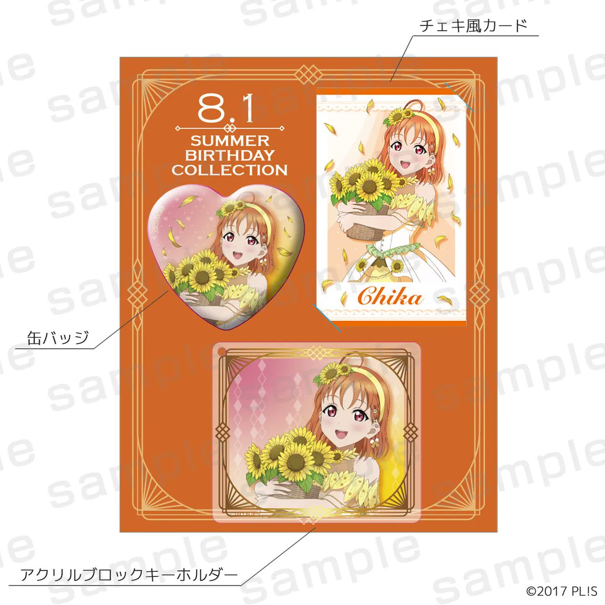 PremiumShop_EC's tweet photo. 【#ラブライブ!サンシャイン!!】
現在 #高海千歌 バースデーグッズご予約受付中!
https://t.co/xnILP8kKE4
この機会にぜひご予約ください!
#高海千歌誕生祭2026
#高海千歌生誕祭2026
#CYaRon
#Aqours
#lovelive https://t.co/rvLpMPBMRV