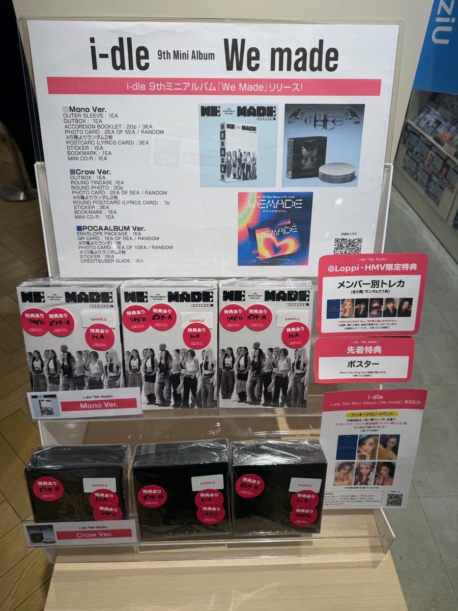 idle】 i-dle 9th Mini Album [We made] @Loppi・HMV限定特典付き商品