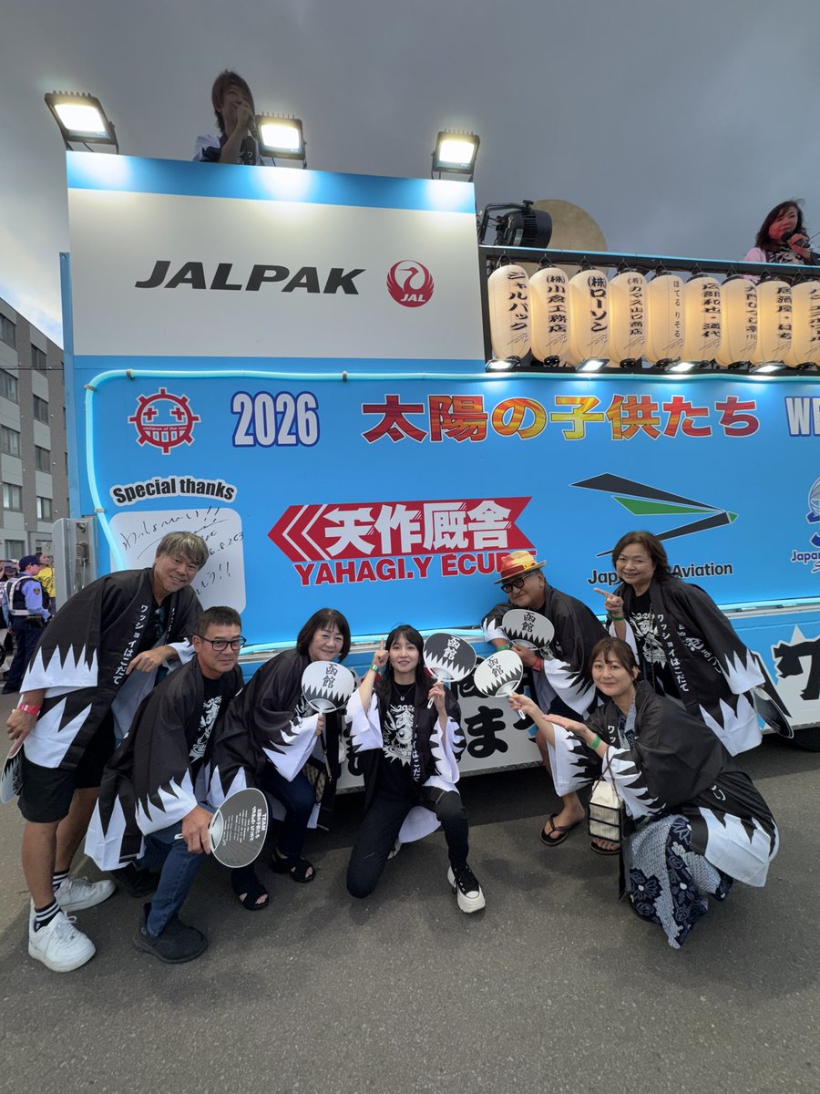 yahagistable's tweet photo. 今年も函館港まつりのワッショイはこだてパレードで、TERUさん率いるTEAM太陽の子供たちに協賛させて頂きました！
日曜日は武豊Jと奈穂もレース後札幌から駆けつけてくれて、一緒にパレードに参加🙌
小田オーナー協賛のテルヒコウ提灯も目立ってました🐴🏮 https://t.co/xPECIMfHd2