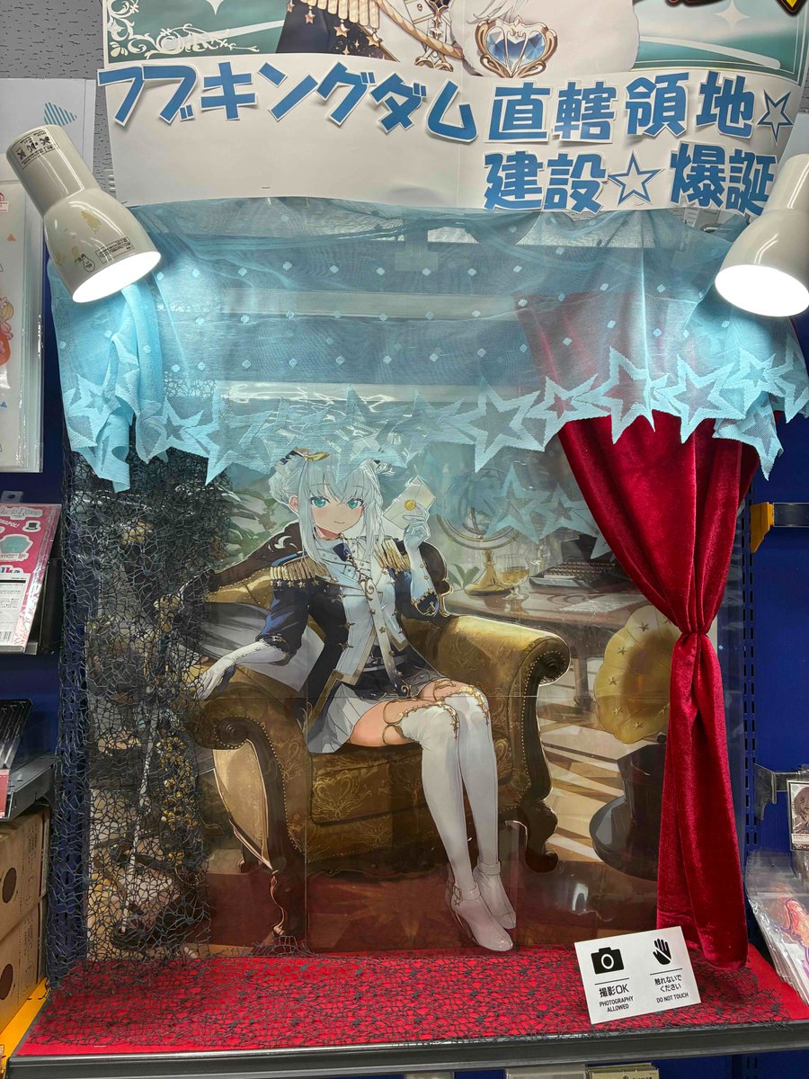 animatehirosima's tweet photo. 【お知らせ①】
#フブキングダム inアニメイト広島

大変ご好評いただいておりました
アニメイト広島内の直轄領ですが、
イベントスペースの催事の開催に伴い
本日、8/4をもって【一時閉館】とさせていただきます

皆様のご来店まことにありがとうございました
またどこかでお会いしましょう
#すこん部 https://t.co/StjQP5zCoQ
