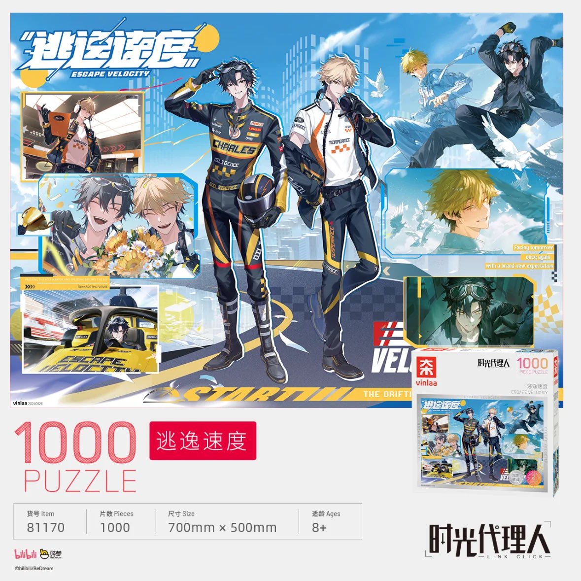 yotubaOfficial's tweet photo. ✨新品情報 代行受付開始
時光代理人アニメ VINLAA出品 Dream Outシリーズ 飛蛾撲火/時針出逃/逃逸速度/不可饒恕
代行リンク🔗
https://t.co/ibup3dMF8s
#时光代理人
#linkclick
#시광대리인 https://t.co/wTMNrDVXIV