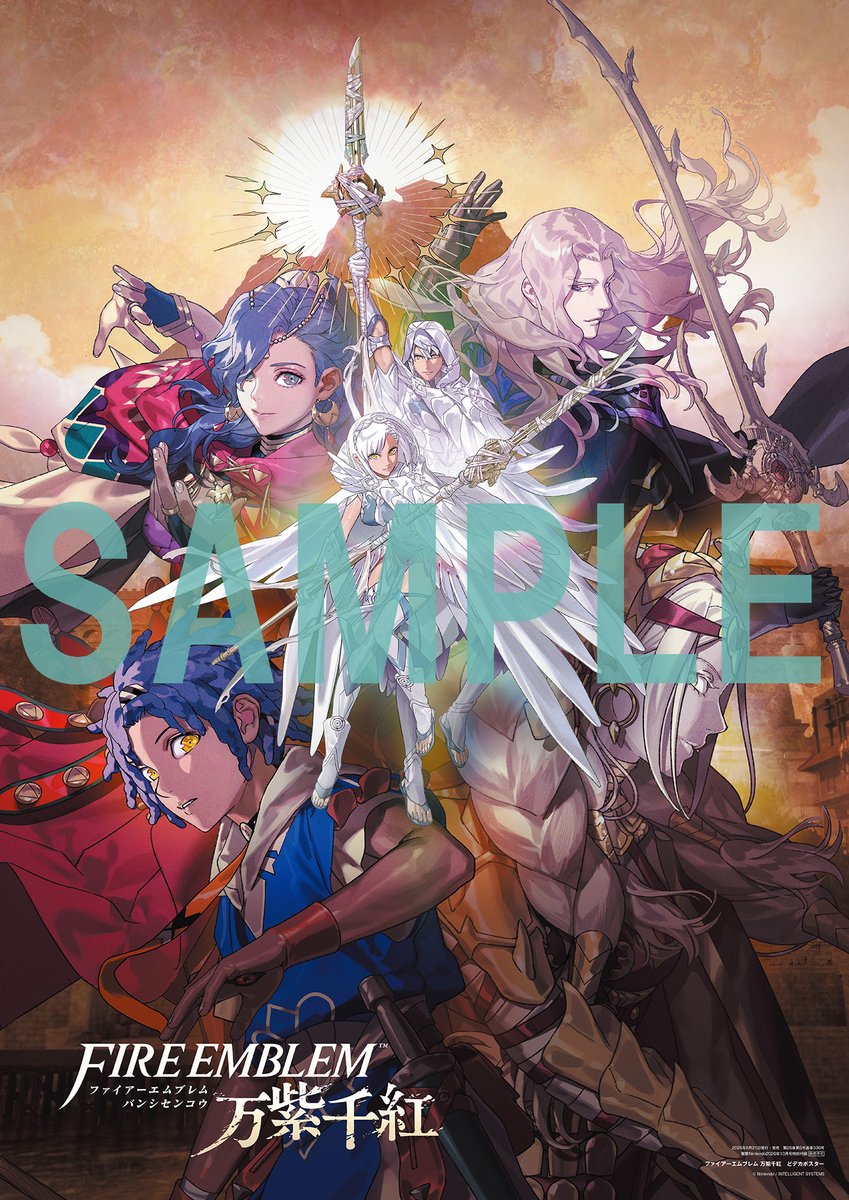 dengekinintendo's tweet photo. さらに「電撃Nintendo 2026年10月号 」はダブル付録！！

『ファイアーエムブレム 万紫千紅』特大ポスターと
『ゼノブレイド Definitive Edition』『ゼノブレイド2』のイラストカードが付録です！

https://t.co/k7BYR0oXPG

#FE万紫千紅 #ゼノブレイドDE　#ゼノブレイド2 https://t.co/3UGg8I0RMs