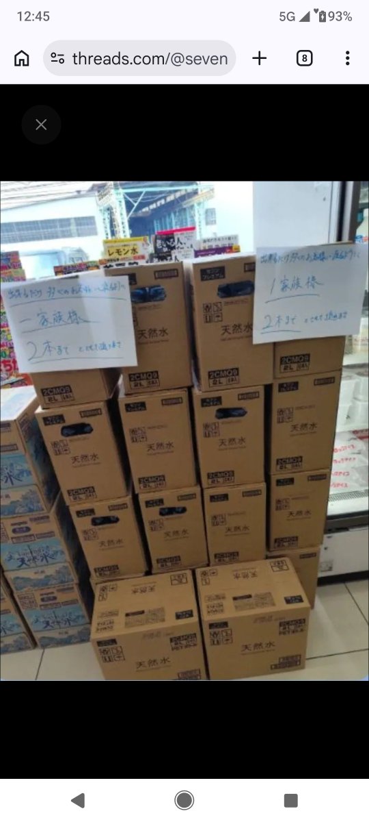 chiko3951's tweet photo. セブンイレブン宇土松山町店、本日より営業再開いたしました。
近隣地区もまだ断水が続いています。
本日、お一家族さま2本、2リットルの水を差し上げております。
宇土宇城地区のゴミ袋も販売しております。お困りの方、是非お越しください。

#セブンイレブン宇土松山町店 https://t.co/97ZjALqH2n