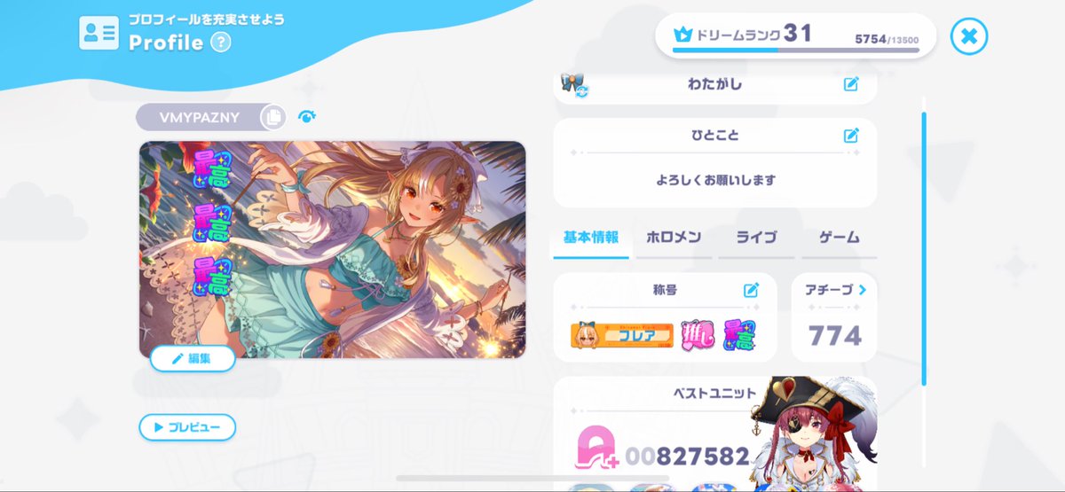VyeqYtx's tweet photo. 今更ながらホロドリ、フレンド募集してます。
もしよければお願いします。細々とやってます。

VMYPAZNY です！ https://t.co/W4OVNiu6ef