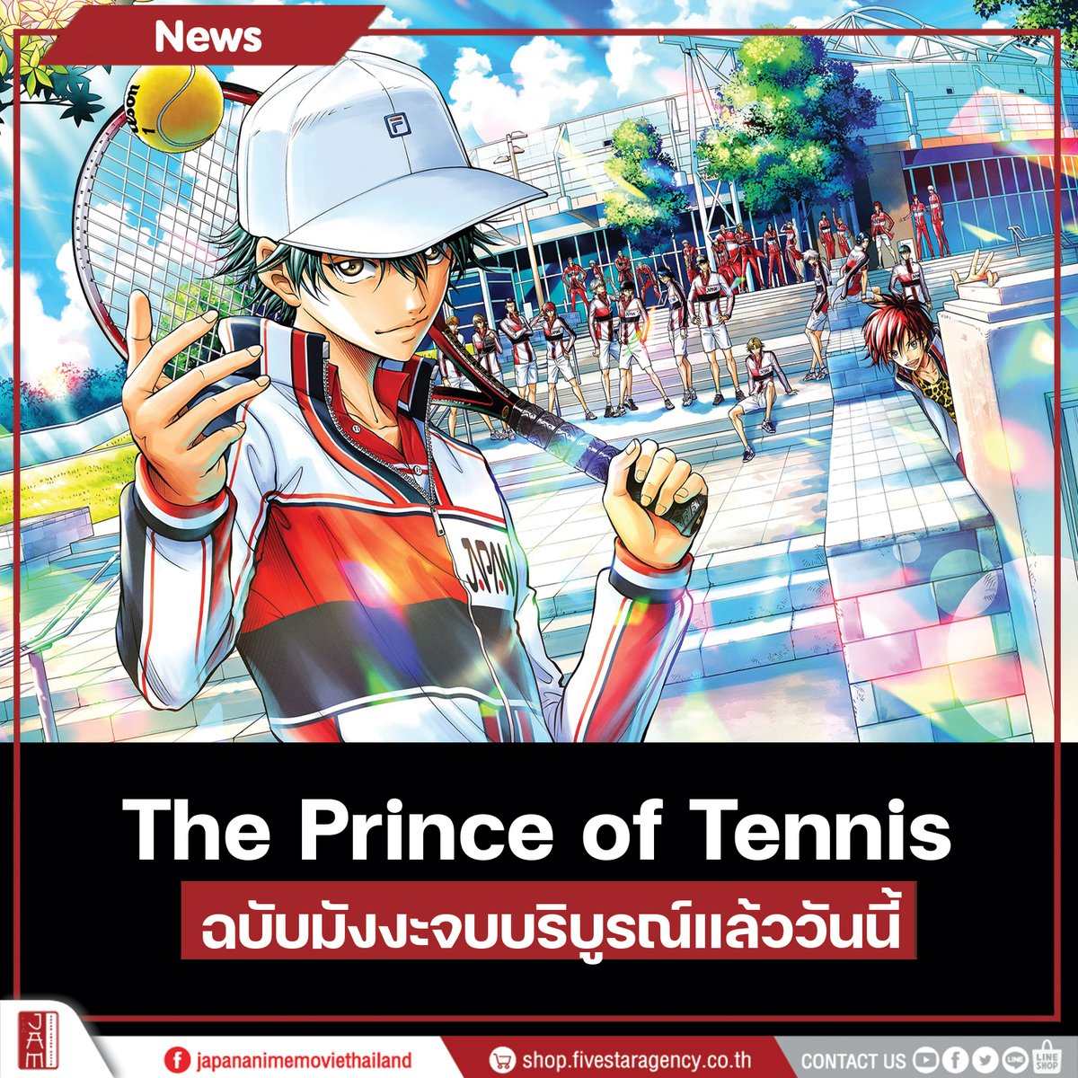 jam_th_official's tweet photo. The Prince of Tennis  จบบริบูรณ์หลังจากตีพิมพ์มายาวนานกว่า 27 ปีอย่างเป็นทางการ📢

มังงะภาคต่อ The New Prince of Tennis ได้ตีพิมพ์ตอนสุดท้าย หรือ Chapter 477 ในนิตยสาร Jump SQ. ฉบับเดือนกันยายน ที่วางจำหน่ายวันที่ 4 สิงหาคมนี้ 

#JapanAnimeMoviethailand https://t.co/XvxzXArreT