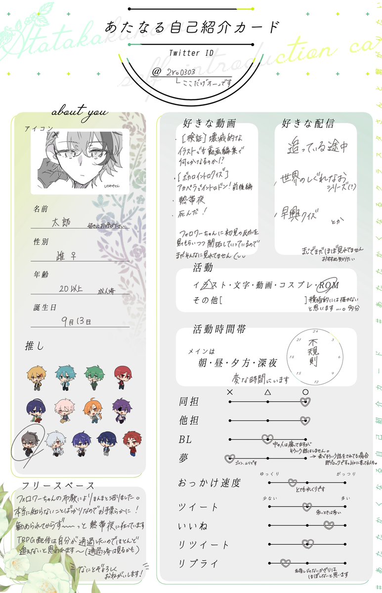 2ro0303's tweet photo. #あたたかくなる自己紹介カード 
#あたたかくなるクラスタさんと繋がりたい 
ついこの間界隈入りした超ド級の新参者です🖐🏻
しばらく置いておきます🫡
全反応みます❕よろしくお願いします~ https://t.co/UT4vGVwrJH