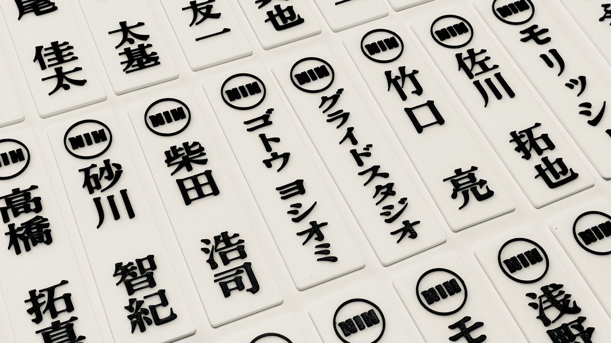 himonora_numazu's tweet photo. 多くの協賛のお陰で8月より追加で大作戦用のヒモノラのしおりを手配することができた。近々発表を行う。
また、協賛者の名前プレートは順次びゅうお作戦本部にて掲示をしていく。本当にありがとう。 https://t.co/o0jTsmZNI6