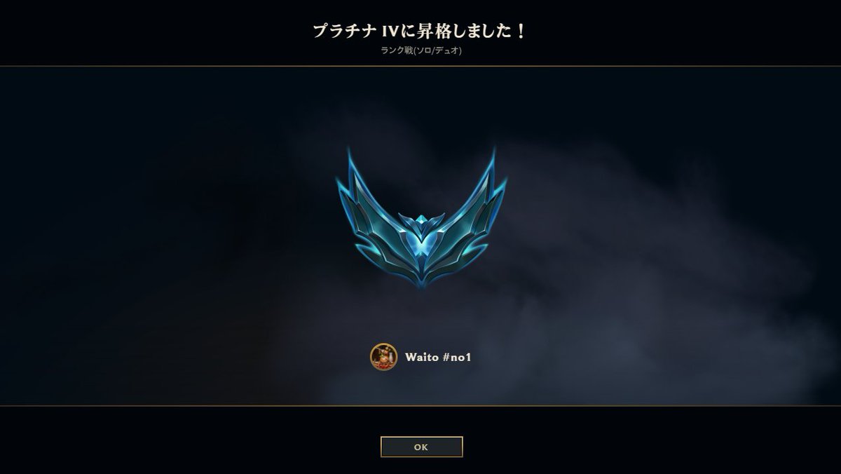 Waito_01's tweet photo. やっとのプラチナめっちゃうれしい https://t.co/wWFEM9GEfS