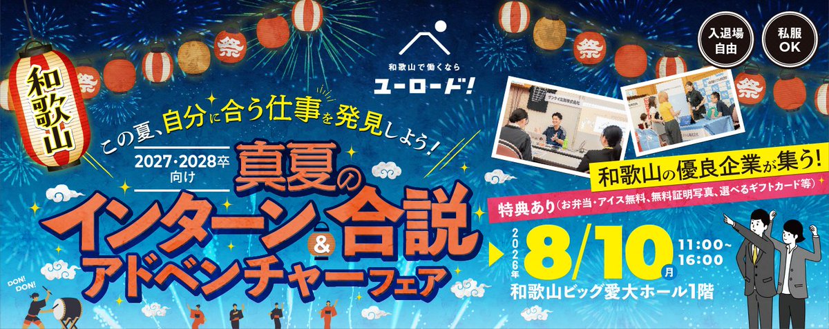 y_u_road's tweet photo. なんだか8月10日が良い意味で凄いことになってます…！
大盛り上がりの夏の予感🌻
【27卒】https://t.co/YbnDavXErT
【28卒】https://t.co/Yl9v0w8YHT https://t.co/QSp4lALLyo