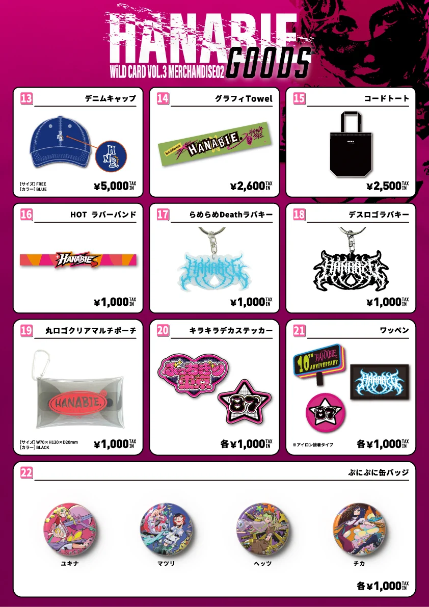 花冷え。 (HANABIE.) on X: 