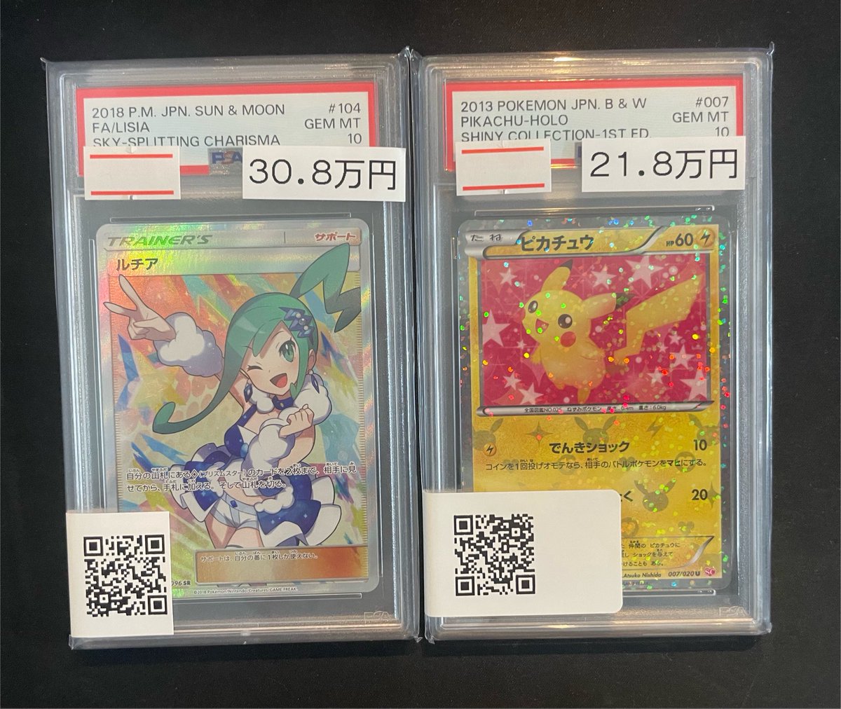 【magi公式】PSA10 1枚以上確定 ポケカ10万円 お楽しみ袋【横浜西口店】 1枚 🔥販売情報🔥】 ポケカPSA10各種販売中です🌱 ぜひmagi横浜西口店まで