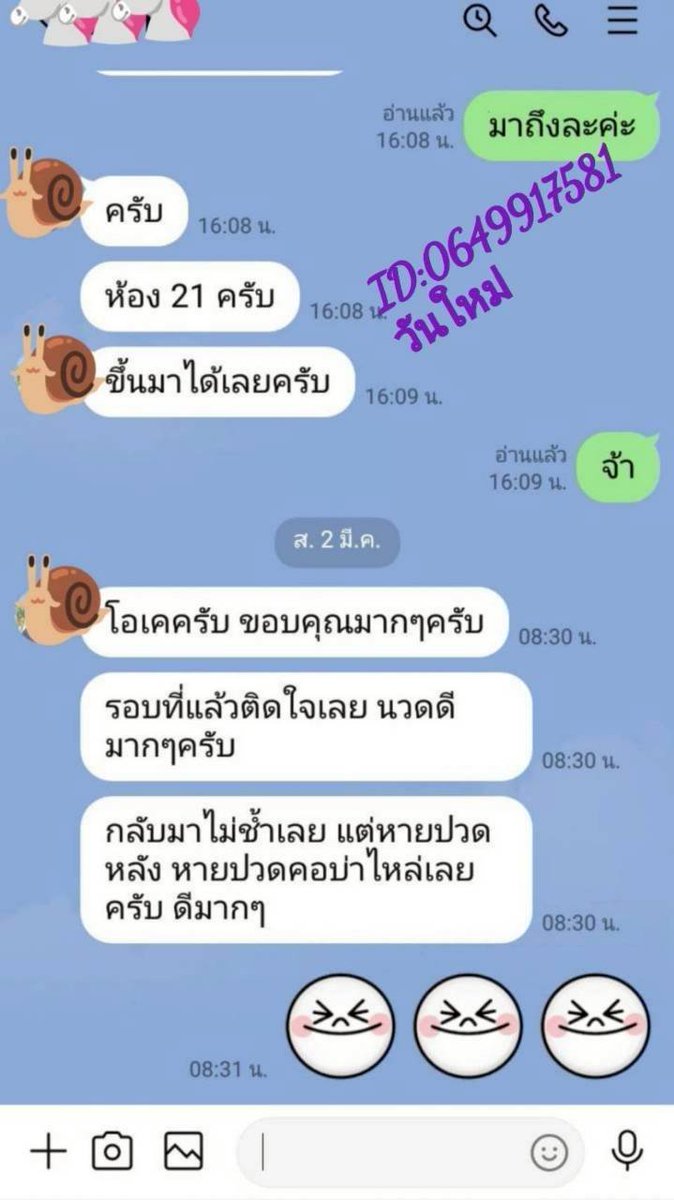 fehanalx's tweet photo. WHEN YOU FOCUS ON THE GOOD, THE GOOD GETS BETTER เมื่อคุณโฟกัสแต่เรื่องดีๆ สิ่งดีๆ ก็จะเกิดขึ้น
นวดแก้อาการ นวดน้ำมัน นวดนอกสถานที่ สนใจทัก
ไอดีไลน์:0649917581
โทร:0649917581
#นวดบางแพ  นวดโพธาราม นวดดำเนินสะดวก  นวดบ้านโป้ง นวดราชบุรี
#นวดแก้อาการ #นวดนอกสถานที่
นวดน้ำมัน https://t.co/iXWXVdV5zT