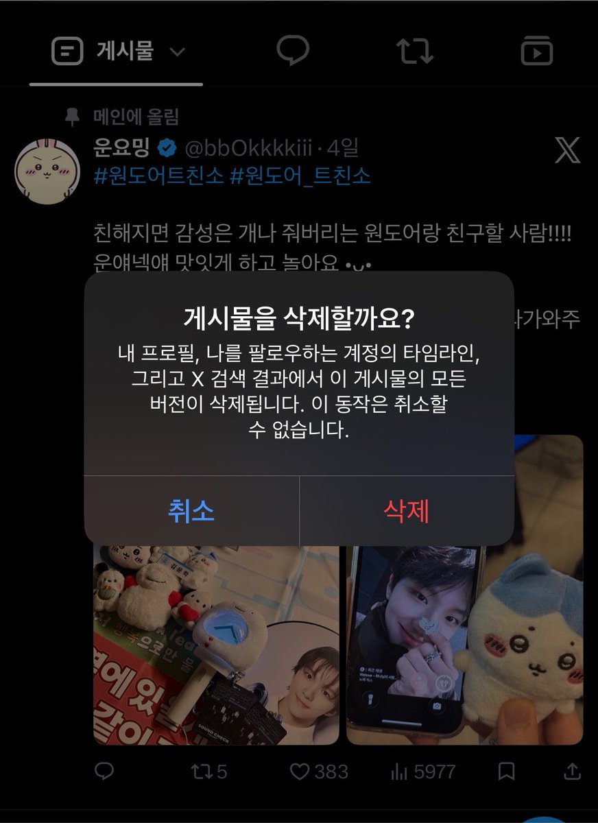 bbOkkkkiii's tweet photo. #트메판 ˙ᵕ˙

♥︎ - 짱친먹어요 (똥방구공유해요)

rt - 디엠드갑니다~

@ - 반모해요👼🏻

인용 - 자자 어서오세요 제 미래 약혼자가 될 기회

어 제가 어디서 나온 용기로  트친소를 다 잡았는지 모르겠지만 일단 친해져요ㅋㅋㅋ!! https://t.co/dNvfv5JAK4