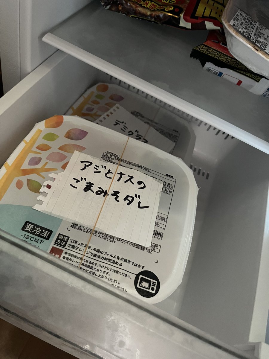kao_usi's tweet photo. これで冷凍おかずのストックも完璧！
サイズ感もめちゃいい！
#SAMKYO
#冷凍庫 https://t.co/bPdM1UjSQe