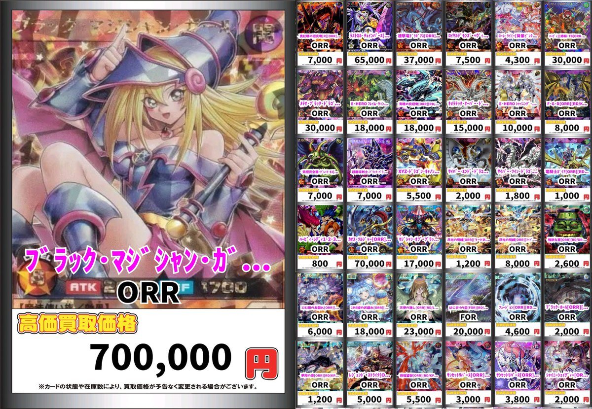 ラッシュデュエル 買取 🔥オーバーラッシュレア ぶち上げていきます