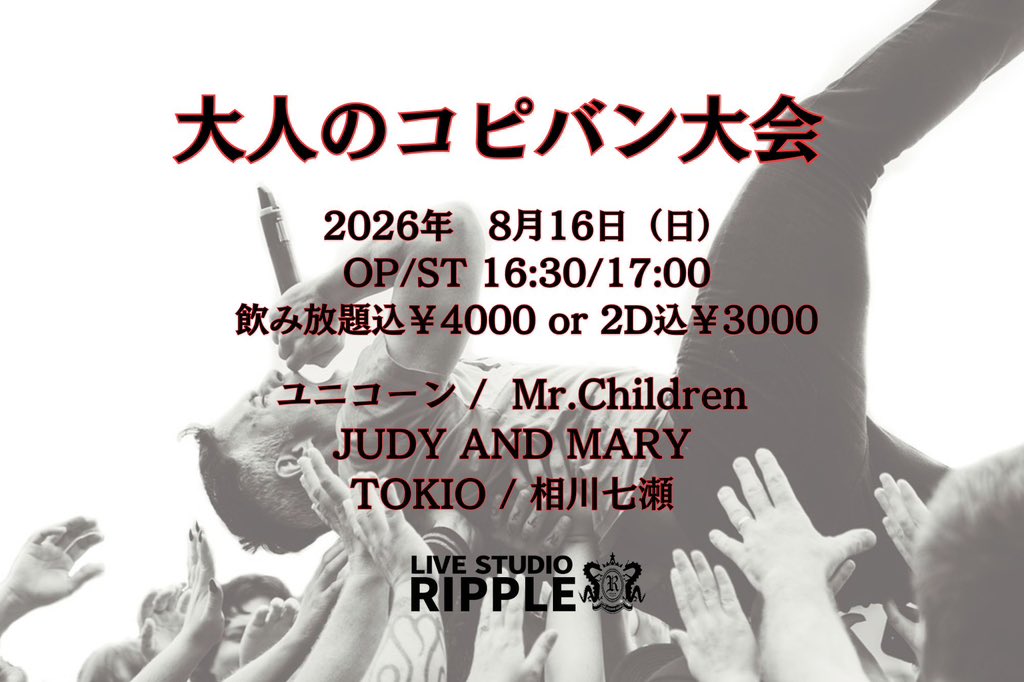 pon_hbb's tweet photo. 🎤 LIVEまであと少し！

今月はTOKIOカバーバンドで出演します！

あの名曲たちを全力で届けますので、
ぜひ一緒に楽しみましょう✨

会場でお会いできるのを楽しみにしています！ https://t.co/sjA7xFhUBU