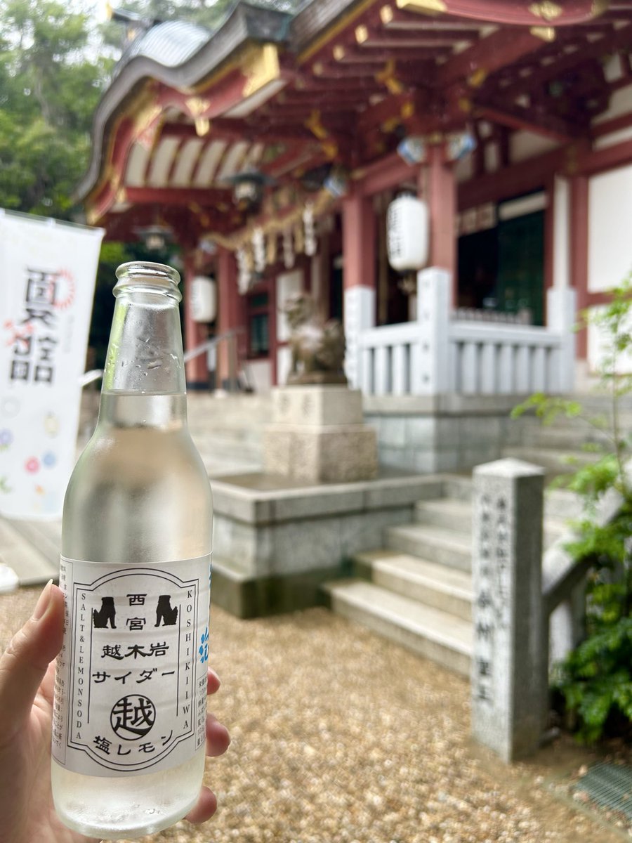 keikomix's tweet photo. 神社巡りの不思議ないちにち

マイナスイオンたくさんもらいました https://t.co/E8oYdTpBdu