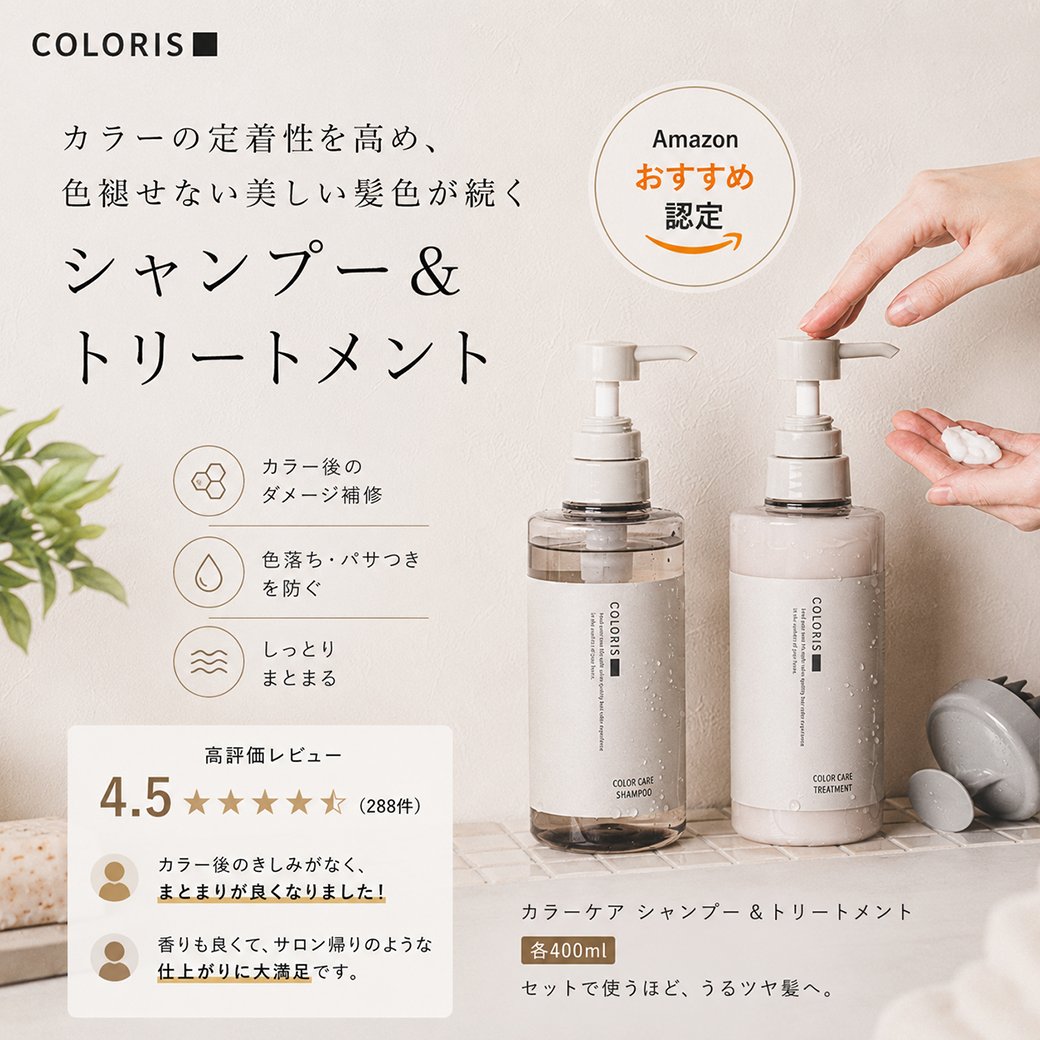 𝗖‌𝗢‌𝗟‌𝗢‌𝗥‌𝗜‌𝗦《カラリス》公式 (@COLORIS_shop) / Posts / X