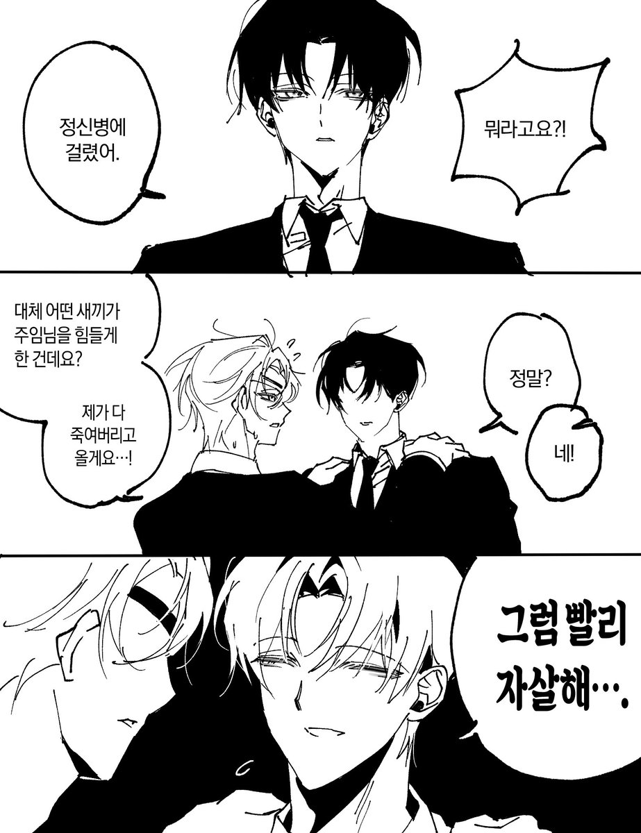 Rncl87's tweet photo. #사헌솔음 #샇솔 
샇솔 mood https://t.co/geXki4TSGb