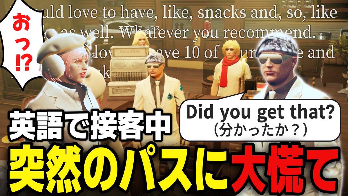 OttikiCharlie's tweet photo. 英語で接客中 いきなり芽久未にパスするドングリ【 ストグラ / ジョンドングリ / Ottiki 】
https://t.co/i1hVfKOXTf
あの伝説の𝓔𝓷𝓰𝓵𝓲𝓼𝓱回再来！
・コーヒーインザビルディングススナックスアンドポテト
・あってます？→NO.
・NOS
など最高の𝓔𝓷𝓰𝓵𝓲𝓼𝓱回を見逃すな！！！ https://t.co/jQBMz9eaWW