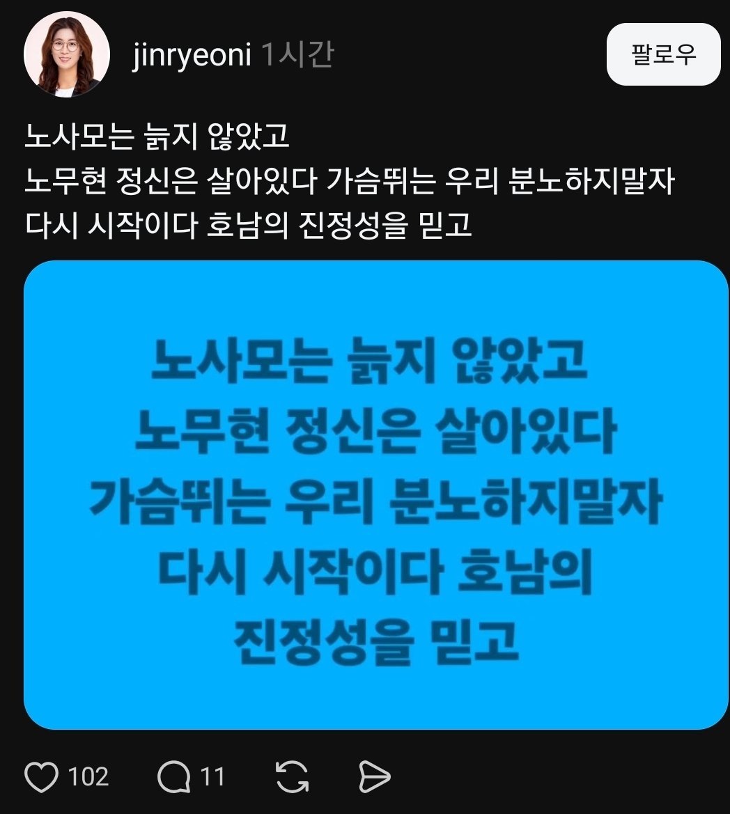 ms2030o615's tweet photo. 고인 좀 그만팔어
그 정신이 이낙연에게 있어서 이낙연 지지함? https://t.co/O62khEtIkD