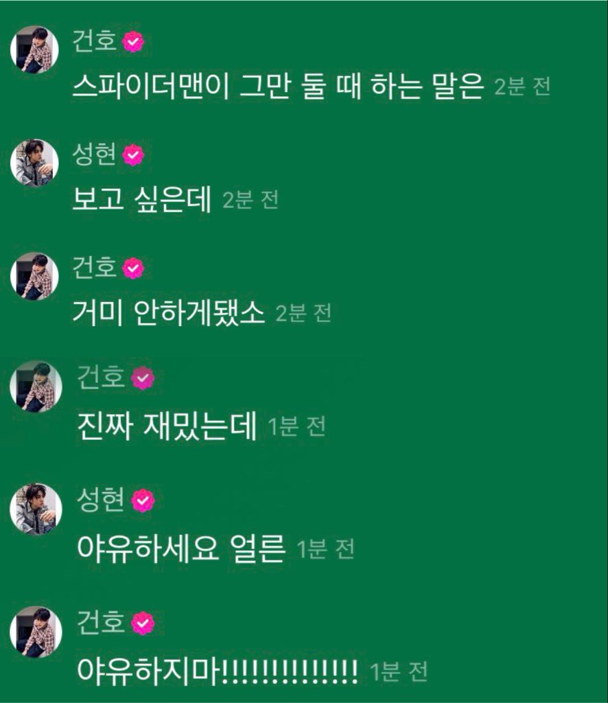 ddkeonhoo's tweet photo. 🐶 : “spiderman harus bilang apa coba biar gajadi spiderman lagi????”
🦊 : “coba apa mau tau….”
🐶 : “skrg aku pensiun jd laba laba” kocak 😭
🐶 : “ih sumpah pdhal menurut dd ini lucu bgt”
🦊 : “sorakin dd gesss [grgr jokesny kaya bpk2]”
🐶 : “IHHHHH JANGAN LEDEK DD!!!! 😠”

HADEUHHHH ITU PSTI TYPING TERAHIR SAMBIL MANYUN SI DD 😭😭😭😭🤏🏻🤏🏻🤏🏻🤏🏻