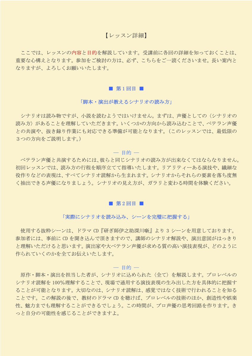 audiokinema's tweet photo. ✶✴︎——————————————————— 
 8月開催 #声優WS  
『プロ声優に必要なシナリオの読み方を知る』(全3回) ———————————————————✴︎✶ 

 シナリオ読解力をプロレベルに引き上げるレッスン。

✅ドラマCD4枚＆シナリオが教材
✅ベテラン声優の読解力を習得す���
✴️ZOOMにて実施

 🔗https://t.co/S6EWETth1F https://t.co/F08G9OobeE