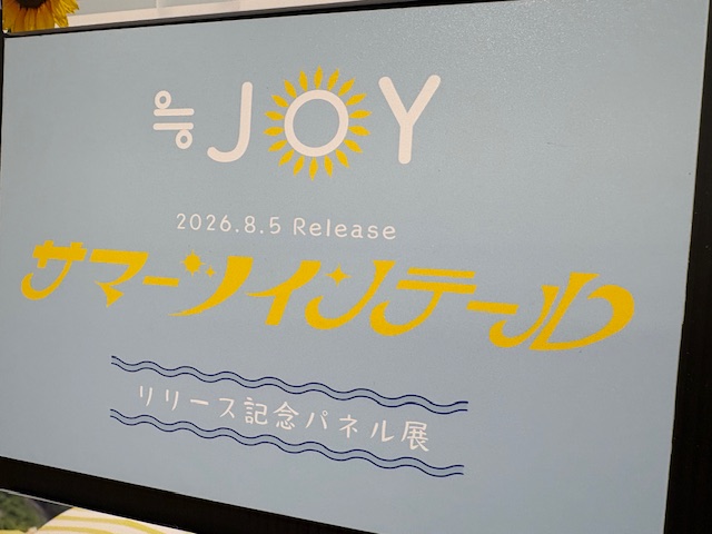 TOWER_AmuHakata's tweet photo. 【#ニアジョイ】 
≒JOY 5thシングル
『#サマーツインテール』本日 #フラゲ日！

発売記念CPショップCPも本日からスタート！
アミュプラザ博多店では
・パネル展＆抽選プレゼント
・ #村山結香 ちゃん応援CP
・ #市原愛弓 ちゃん&amp;村山結香ちゃん応援CP
など盛り沢山👀

詳細：https://t.co/hsJpJPFCCp https://t.co/MiLubeAg6d