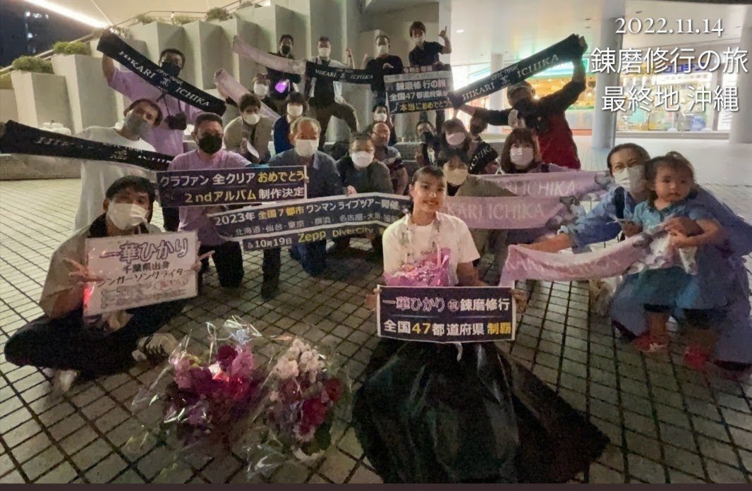 kt_1971009's tweet photo. @miwashin37 みわしんさん
ありがとうございます！！🙇‍♂
１年に１回の写真＆動画を懐かしむ期間でした♪

初めてバナーを掲げた海老名ﾋﾞﾅｳｫｰｸでは､話しかけてくださり嬉しかったです✨

あと錬磨/沖縄やDinner showでご一緒できたことが忘れられません…🥹

またお会いできる日を心待ちにしております！ https://t.co/rbii8QcpGk