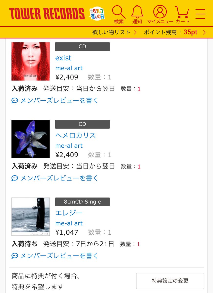 hoshihachi's tweet photo. 本多さんのドラムと海老沢さんのギターが好きで好きで昨日タワレコオンラインでme-al art のCDを見つけたので購入しました https://t.co/eOaaCkZ9MO
