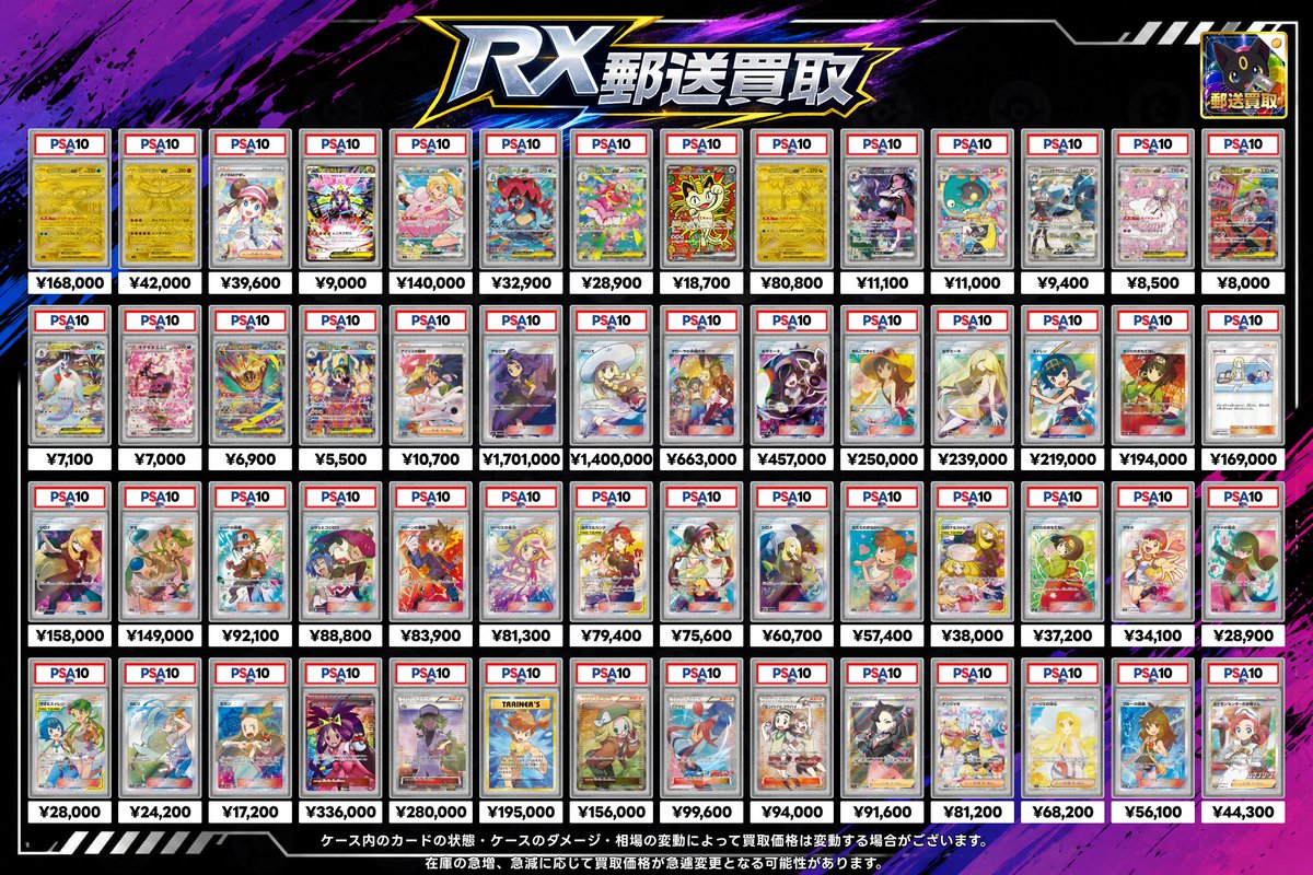 RX_PSA10's tweet photo. 8/4 (火)

🔥ポケカPSA買取【超絶強化期間】🔥

郵送買取金額で��国最強を目指します🥇

✅写真を送るだけで仮査定

✅買取表に載ってない物でもお気軽にお問い合わせください 🙆‍♀️

✅買取依頼は公式LINEまで【https://t.co/Aep6iMb2qF】  

ご連絡お待ちしてます🤝

買取表②以降はツリー形式⬇️ https://t.co/2oM1i5RJzl