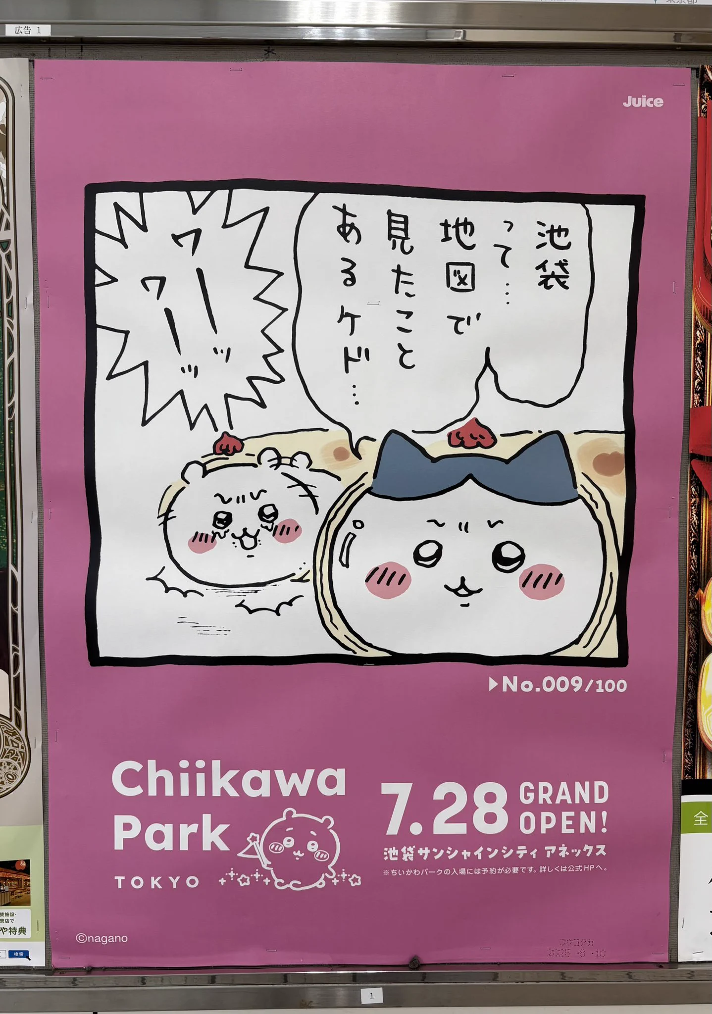 ちいかわパーク【公式】 on X: 