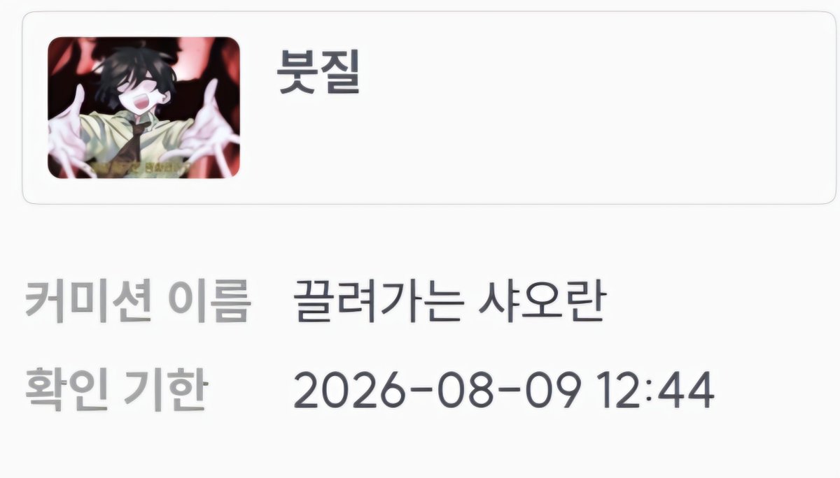 sa5sa5_000's tweet photo. 커미션 이름부터 한마디까지 완벽합니다... https://t.co/doCOR986p3